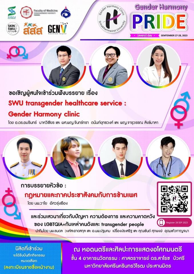 Yniversepodcast's tweet photo. เรียนเชิญผู้สนใจเข้าร่วมงาน Gender Harmony PRIDE (every)day ของคณะแพทยศาสตร์ มศว ในวันที่ 27-28 กันยายนนี้

ฟรี! ไม่เสียค่าลงทะเบียน! 
พร้อมอาหารตลอดงาน ทั้ง 2 วัน พบปะคนดังเช่น หมอเก่ง วาโย หมอโอ๊บ น้องเซนต์ #aobobstoab26 
#Saint_sup

ลิงค์ลงทะเบียนในคอม���มนท์จ้า https://t.co/kg8wlarfuh