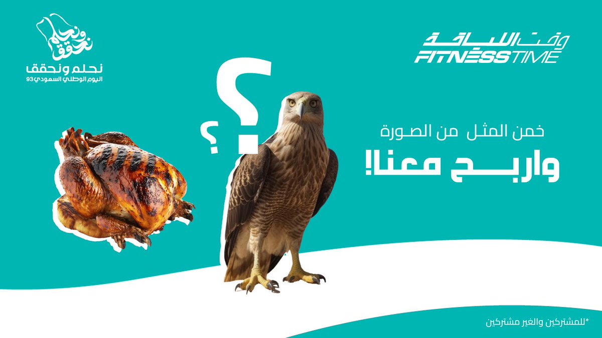FTLadies's tweet photo. اليوم قبل الأخير لمسابقة #اليوم_الوطني 
شدوا حيلكم 😎 https://t.co/bvDBsyNhWF