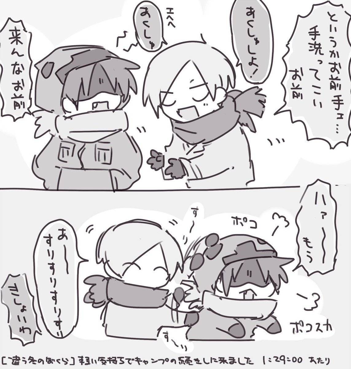 ちがふゆ続きのここのたわむれすき 