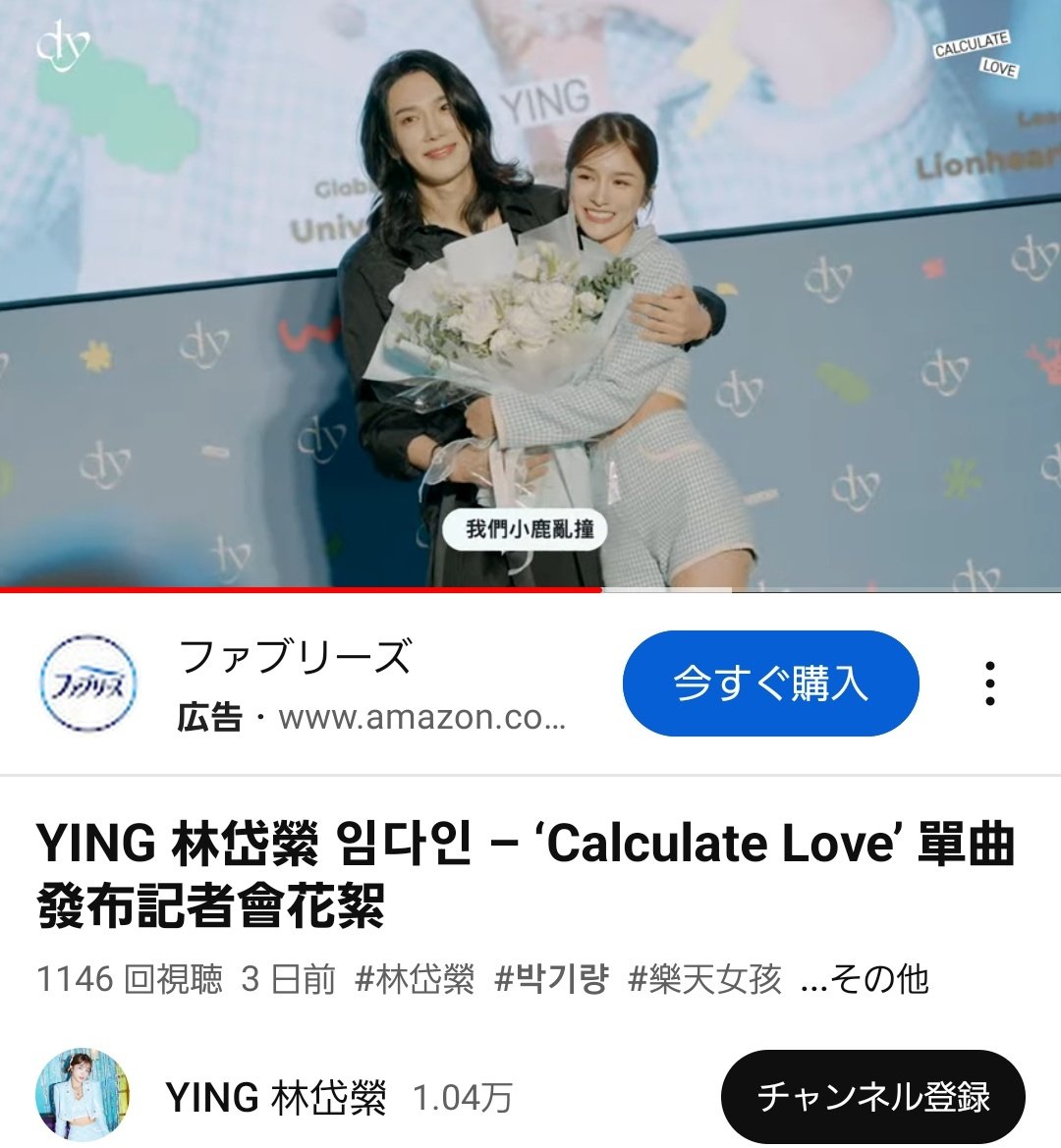 youkobee0503's tweet photo. リンダイインさんのYouTube

YING 林岱縈 임다인 – ‘Calculate Love’ 單曲發布記者會花絮

#ジョンミン #パクジョンミン #박정민 #朴政珉 #parkjungmin #SS501
  https://t.co/TZUoAF8x5d @YouTubeから https://t.co/5YnQMh0Fu4