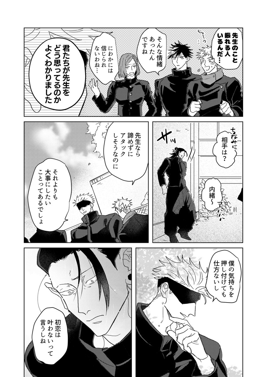 五夏 新刊サンプル(2/3) 
