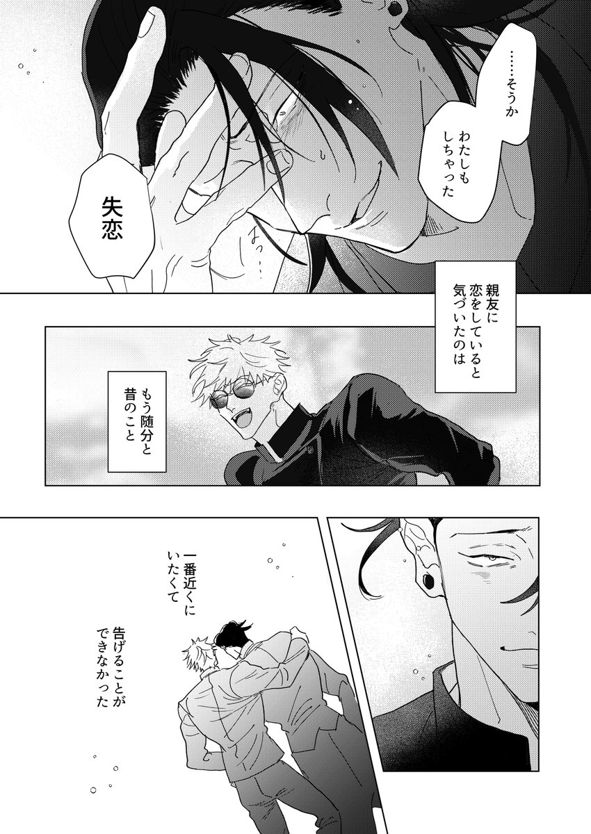 五夏 新刊サンプル(2/3) 