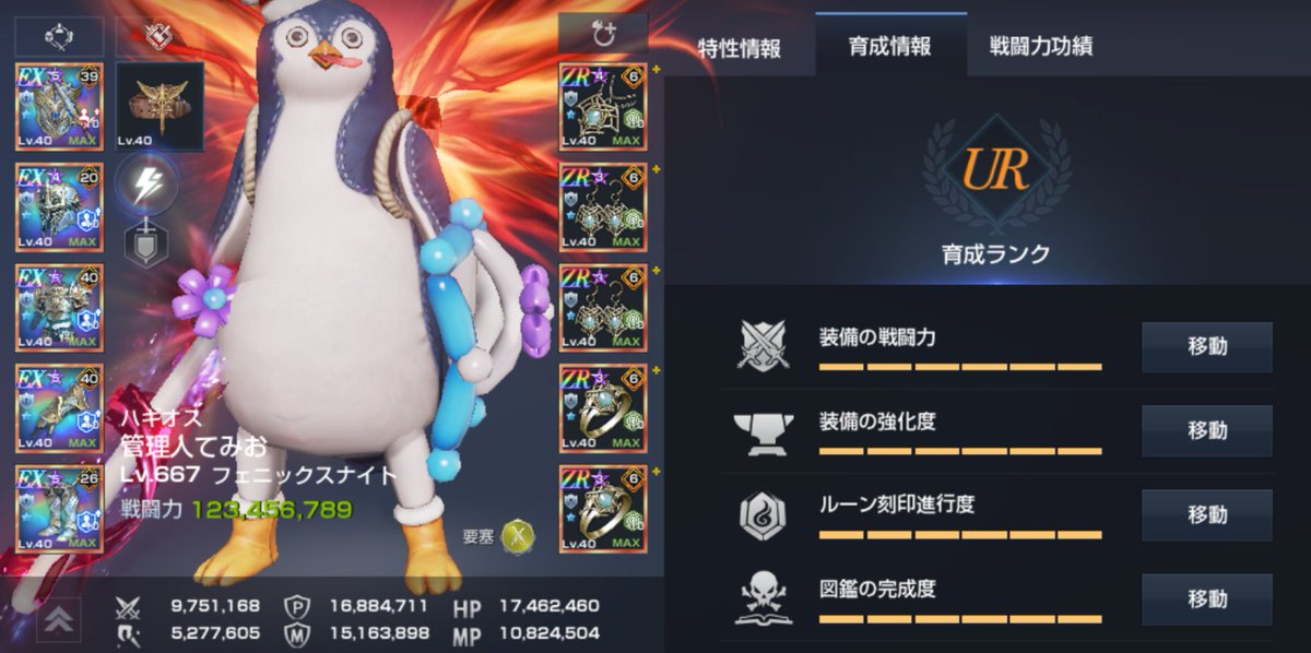6周年と血盟の皆様のおかげで、一気通貫CPが完成しました。
これからしばらくは、デバフ抵抗無視頑張ります。

#リネレボ