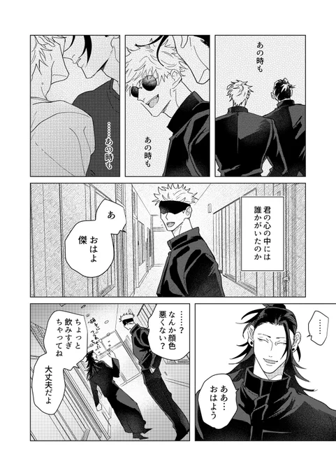 五夏 新刊サンプル(3/3)
pixivにてr-18ページのサンプルをアップしています👉https://t.co/68tTIkMyg8 (リンク先成人向け) 