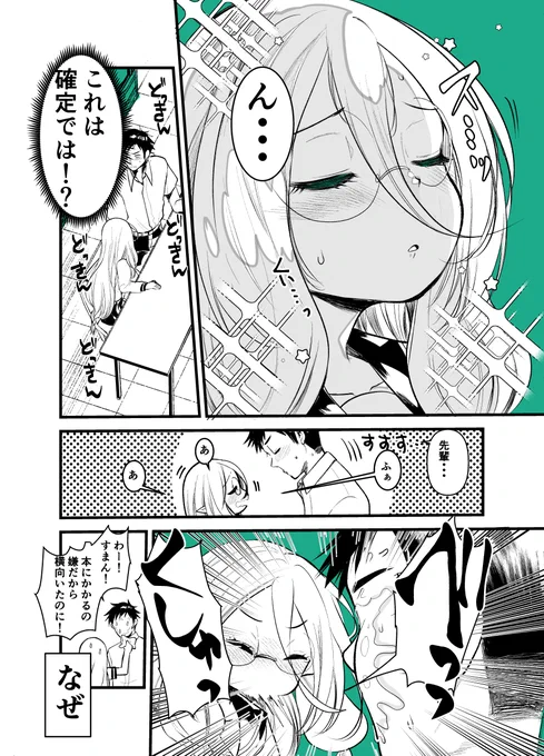 今週のエルフせんぱい(2/2)
太陽を見るとくしゃみするひとてをあげて 