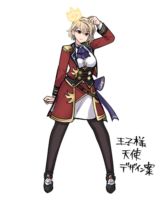 王子様～!! 