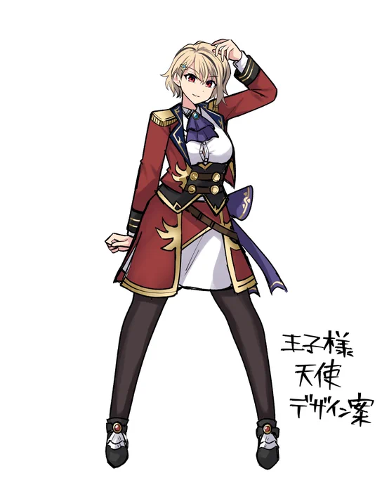 王子様～!! 