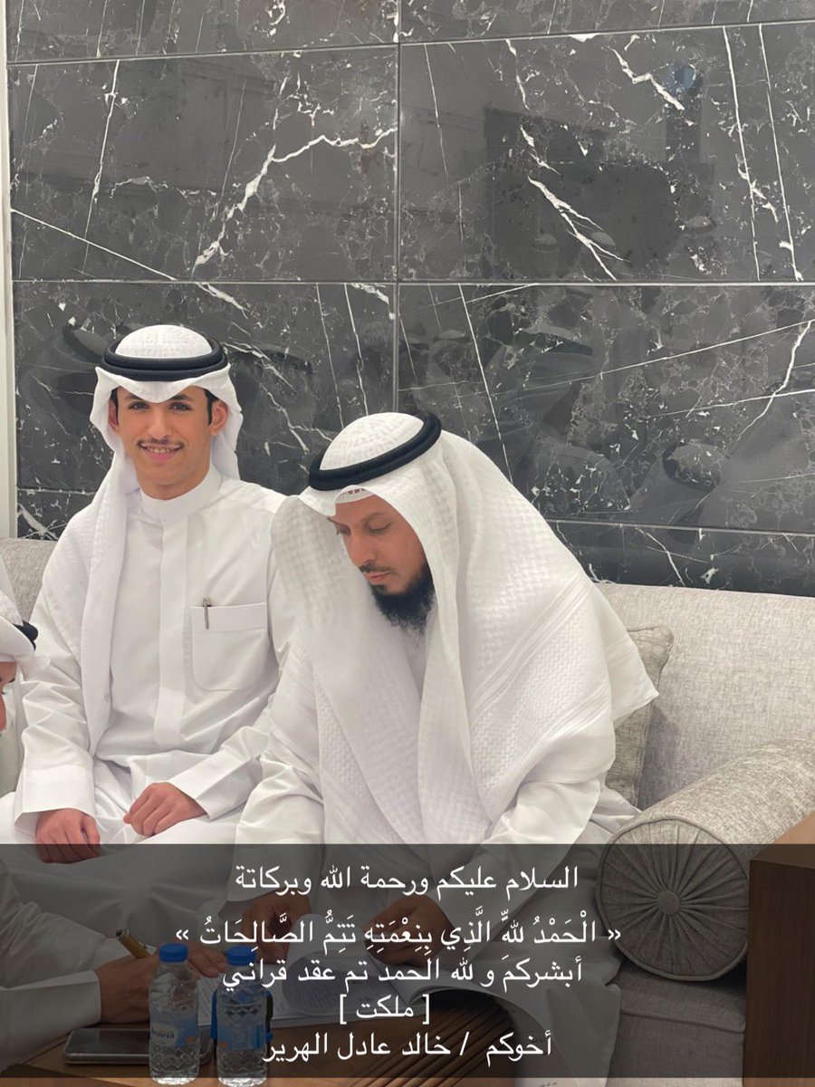 الحمدالله الذي بـ نعمته تتم الصالحات❤️.