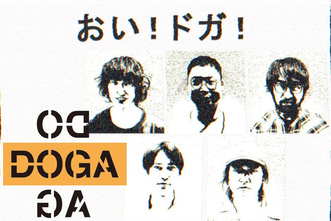 we_are_KI's tweet photo. @DOGA_BAND 、YO-KINGさんとツアーをします。

10/24 名古屋 CLUB QUATTRO
10/25 心斎橋 JANUS
10/29 仙台 誰も知らない劇場
11/2 福岡 ライブハウス秘密
11/13 東京 FEVER

※10/29、11/2は江沼郁弥/YO-KING の2マン弾き語り公演

https://t.co/GYz1Bggzdy

ぜひ来てみてください。 https://t.co/SI7ibtbXe7