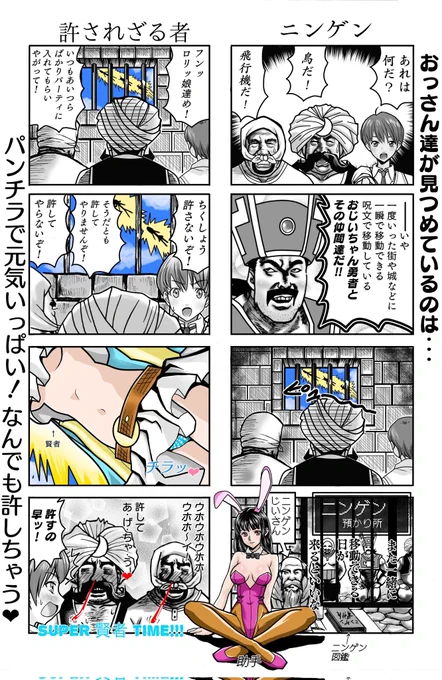 空の日なので
元ネタのドラクエで言うところの
ルーラの呪文で空を移動する話。

リメイク版は羊飼いが中性的な少年に変更・・・ 