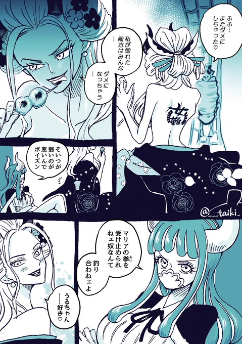 御たらし 