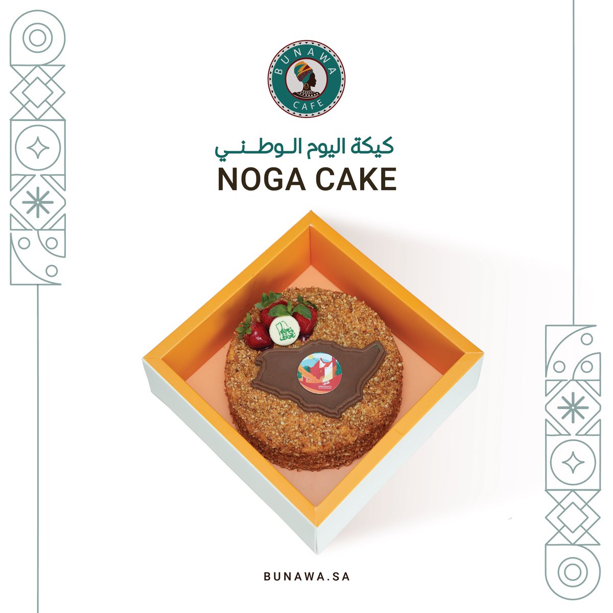 Bunawa_sa's tweet photo. بـكُل فخـر .. صُنعت من قلب السعودية  

احتفالكم باليوم الوطني يكتمل مع نوقا كيك 💚

@TheChefz_ https://t.co/C0f8F42hNQ