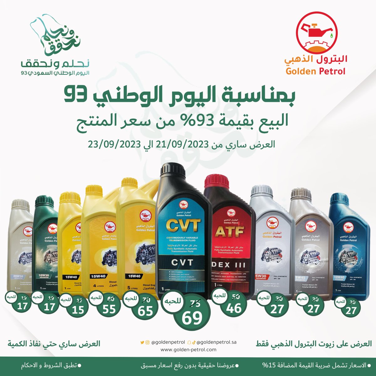 البترول الذهبي tweet media