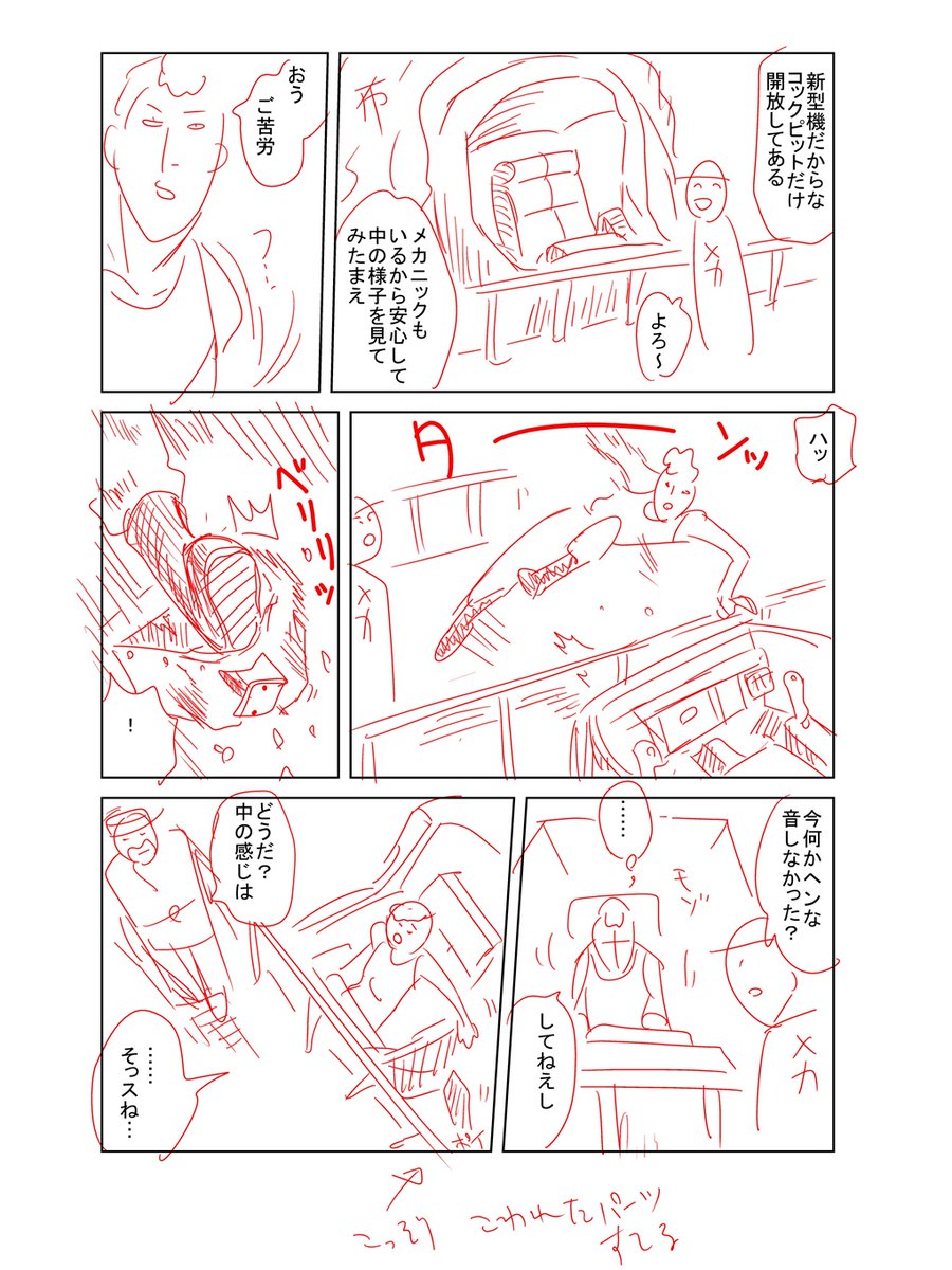 ロボットギャグ 