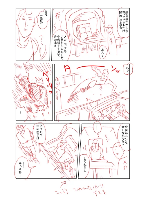 ロボットギャグ 