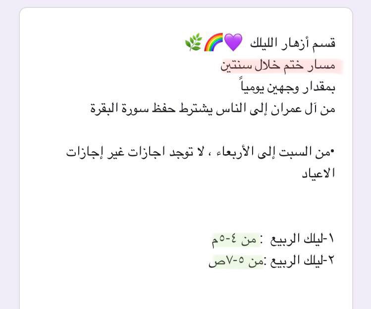 رابط التسجيل:

docs.google.com/forms/d/e/1FAI…