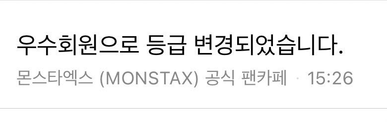 저는 오늘 3시에 등업됐어용
첫날 3시 20분에 결제함