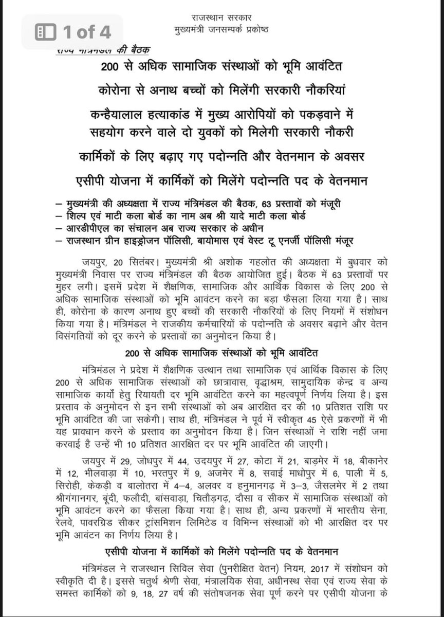 सभी साथियों को9 18 27 सेवा पूर्ण होने पर पदोन्नति पद की पे स्केल होने की हार्दिक शुभकामनाएं एवं राजस्थान के जननायक मुख्यमंत्री श्री <a href="/ashokgehlot51/">Ashok Gehlot</a> जी का बहुत-बहुतआभार 💐
<a href="/RajCMO/">CMO Rajasthan</a> <a href="/RajGovOfficial/">Government of Rajasthan</a> <a href="/_lokeshsharma/">Lokesh Sharma</a> <a href="/artizzzz/">Arti Dogra</a> <a href="/zeerajasthan_/">ZEE Rajasthan</a> <a href="/DrAshokJat/">Dr. Ashok Jat</a> <a href="/pantlp/">LP Pant</a> @MahendraJeet_ <a href="/sharatjpr/">Sharat</a>