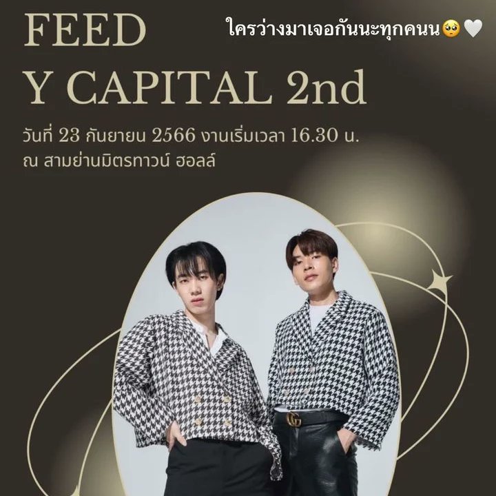 cinderellaboys3's tweet photo. Cinderella Boys Schedule 👑

🗓️ 23rd September, 2023
📌 Samyan Mitrtown Hall 

#FEEDYCAPITAL2nd 
#CinderellaBoys #รักร้ายนายเที่ยงคืน 
#kit_ronnakit #neotanamin #thirdthanawat #ssaintntp #jeff_eskape #jbjab #ic_surakit #minsterz #jefferyratchaphon #presaint 
#cloth_labofficial https://t.co/fZJHuJh6UR