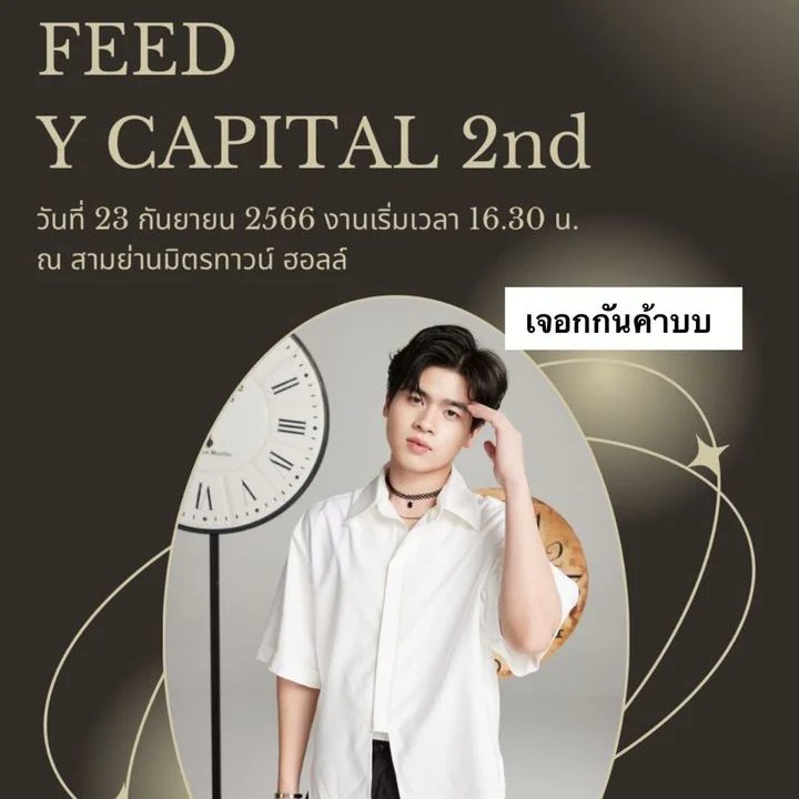 cinderellaboys3's tweet photo. Cinderella Boys Schedule 👑

🗓️ 23rd September, 2023
📌 Samyan Mitrtown Hall 

#FEEDYCAPITAL2nd 
#CinderellaBoys #รักร้ายนายเที่ยงคืน 
#kit_ronnakit #neotanamin #thirdthanawat #ssaintntp #jeff_eskape #jbjab #ic_surakit #minsterz #jefferyratchaphon #presaint 
#cloth_labofficial https://t.co/fZJHuJh6UR