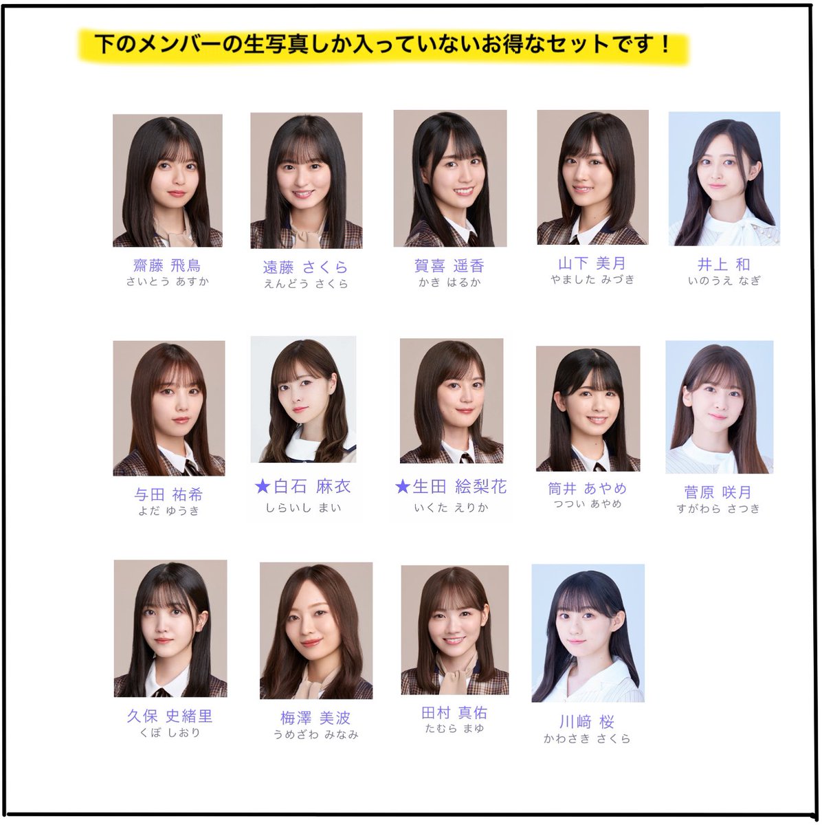 tore_maron's tweet photo. ⭐️福神メンバーの生写真のみ！
【乃木坂46 生写真 買取 オリパ まとめ売り】

5枚セット   2200円
20枚セット 7500円

詳しくは画像に🧸💌

購入方法はPayPay orメルカリ

お値段以上のお得なパックになっています！
推しが沢山入っているかも…？

リプ、DMお待ちしております！

交換k遠藤山下与田 https://t.co/2vZyfrpxlS