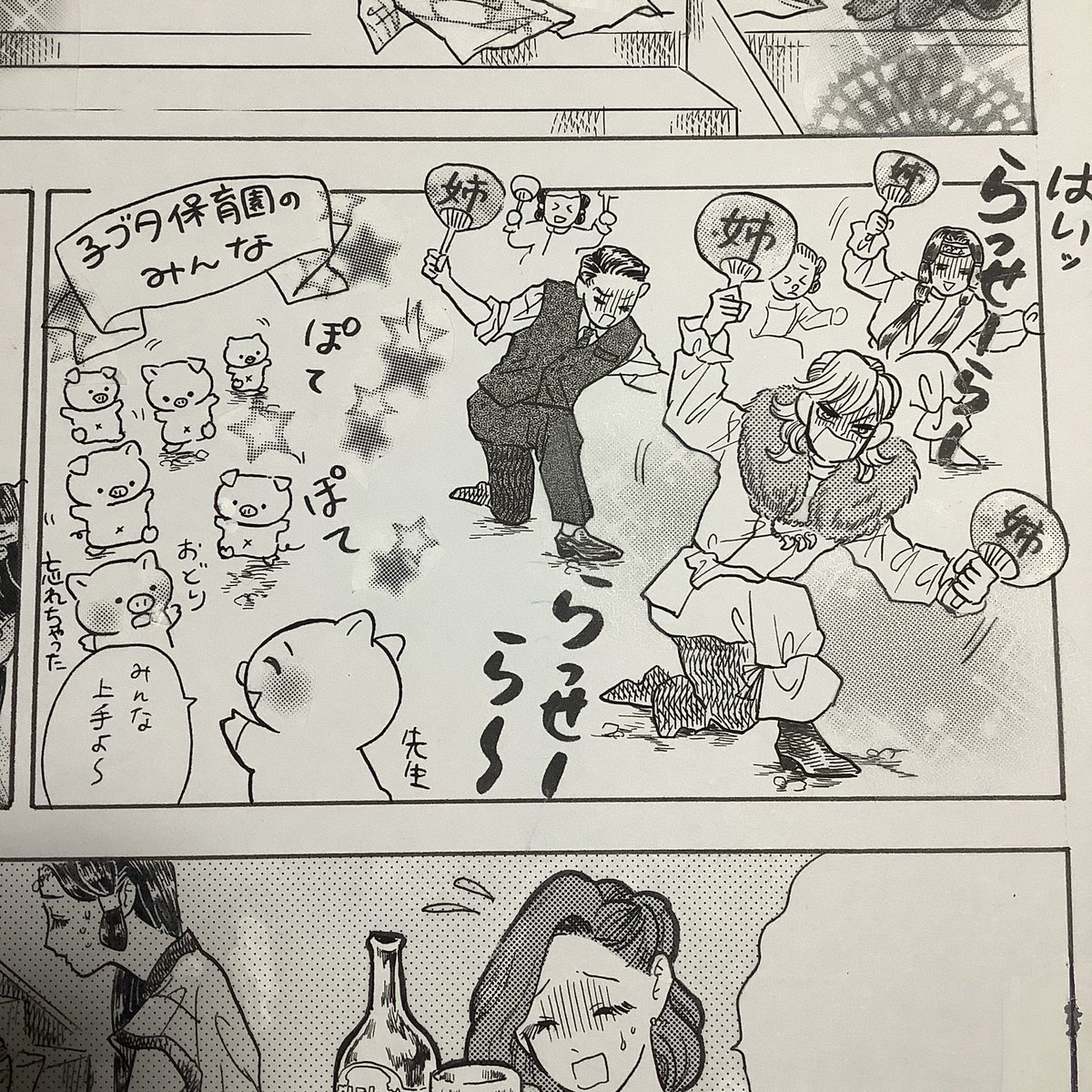 みなさん、大変お待たせしました。
子ブタ保育園の発表会です。 
