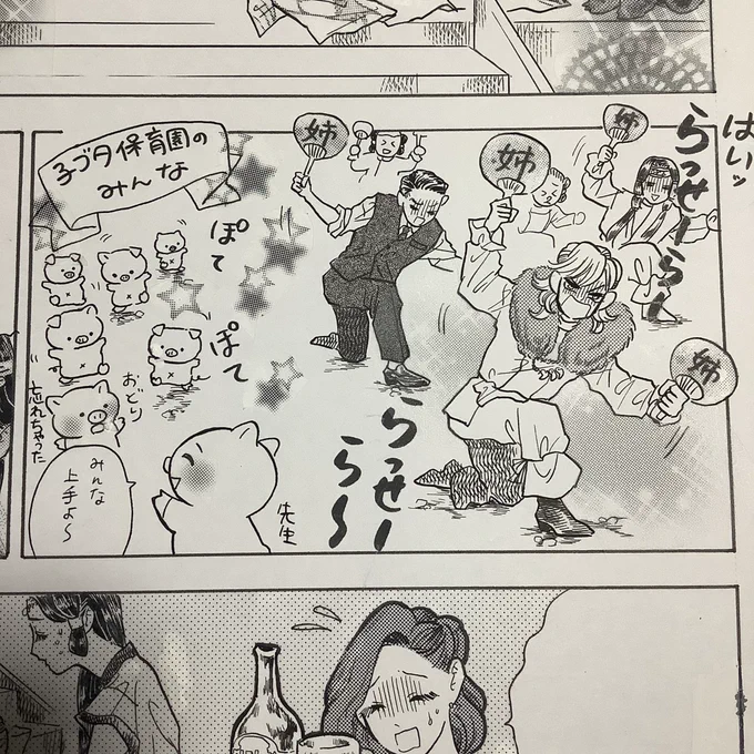 みなさん、大変お待たせしました。
子ブタ保育園の発表会です。 