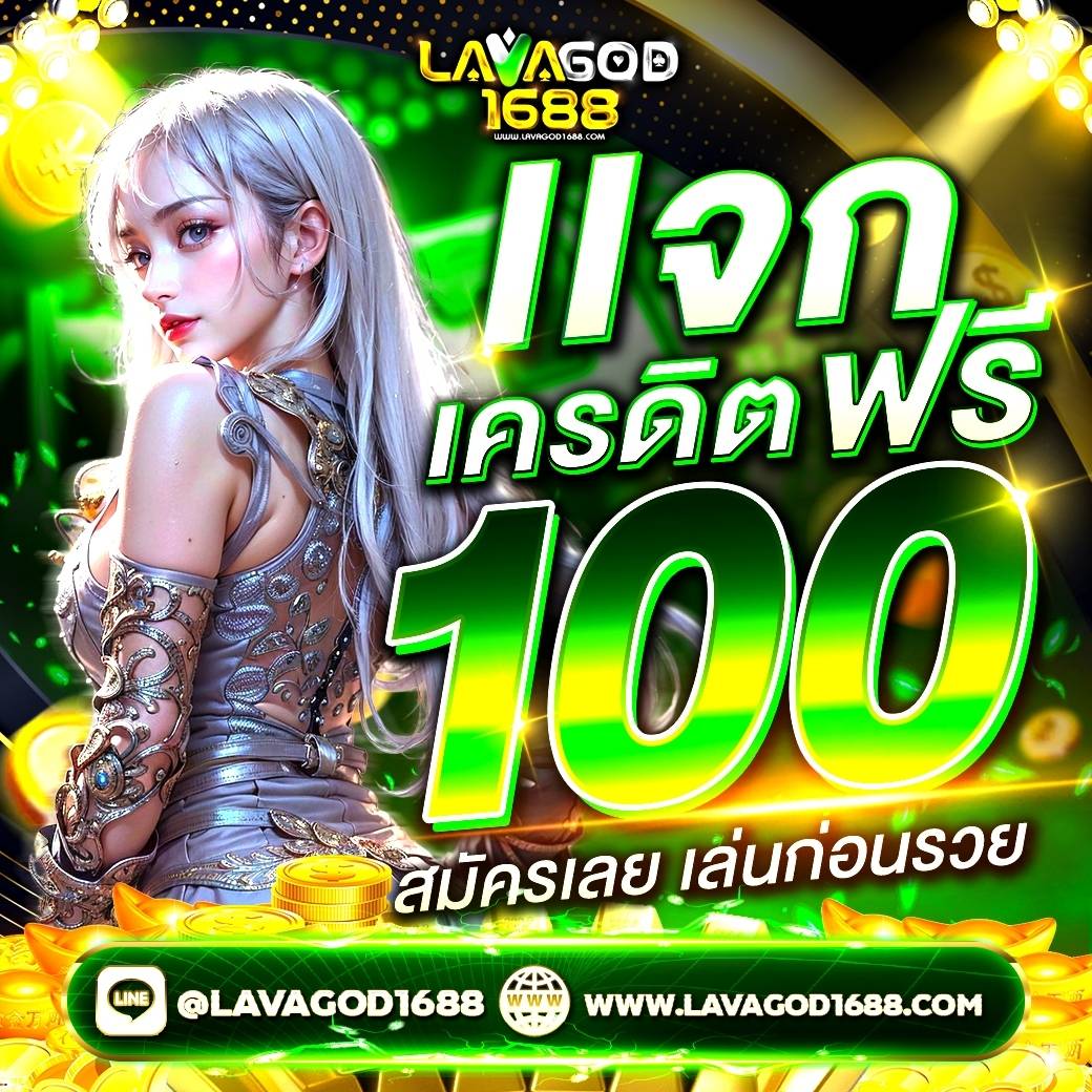 GrT153611's tweet photo. แจกเครดิตฟรี100 #เว็บตรงไม่ผ่านเอเย่นต์  👍👍👍
✔️ฝาก-ถอน 𝐀𝐮𝐭𝐨 เร็วจี๋ 30 วินาที
🔥กติกา รีทวิต ติดตาม ทักมารับได้เลย

สมัครสมาชิก🎮  https://t.co/QvxRSSMdHR
ติดต่อสอบถาม💬𝙇𝙄𝙉𝙀 : https://t.co/RqfmAG8Sv0

#เว็บตรง #เครดิตฟรี 
#สล็อตออนไลน์ #โปรทุนน้อย #สล็อตแตกง่าย https://t.co/pGwv0mtY6u