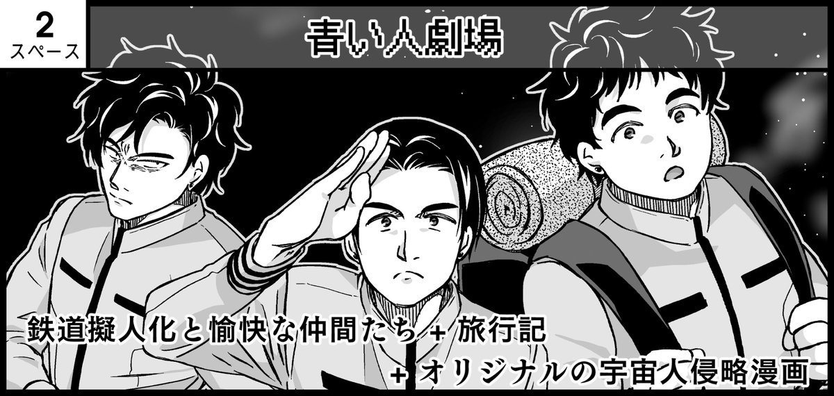 ガタケ申し込んだぞ!!
行くぜ新潟!!よろしくお願いします!!! 