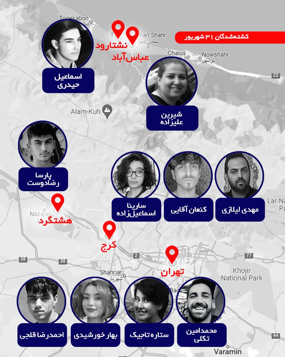 HeKasrehCrisis's tweet image. جمعه سالگردِ قهرمانان ۳۱ شهریوره.

#مهسا_امینی