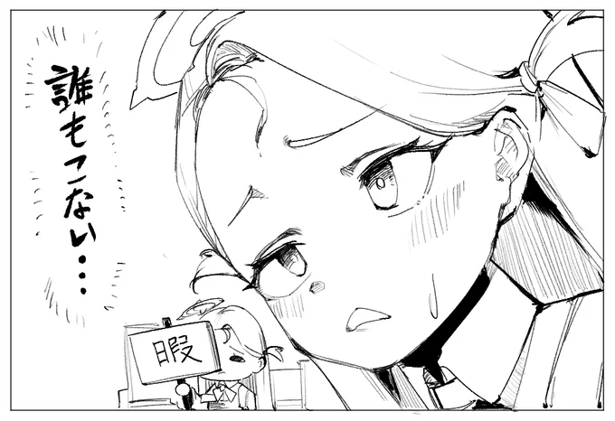 ソラちゃん 