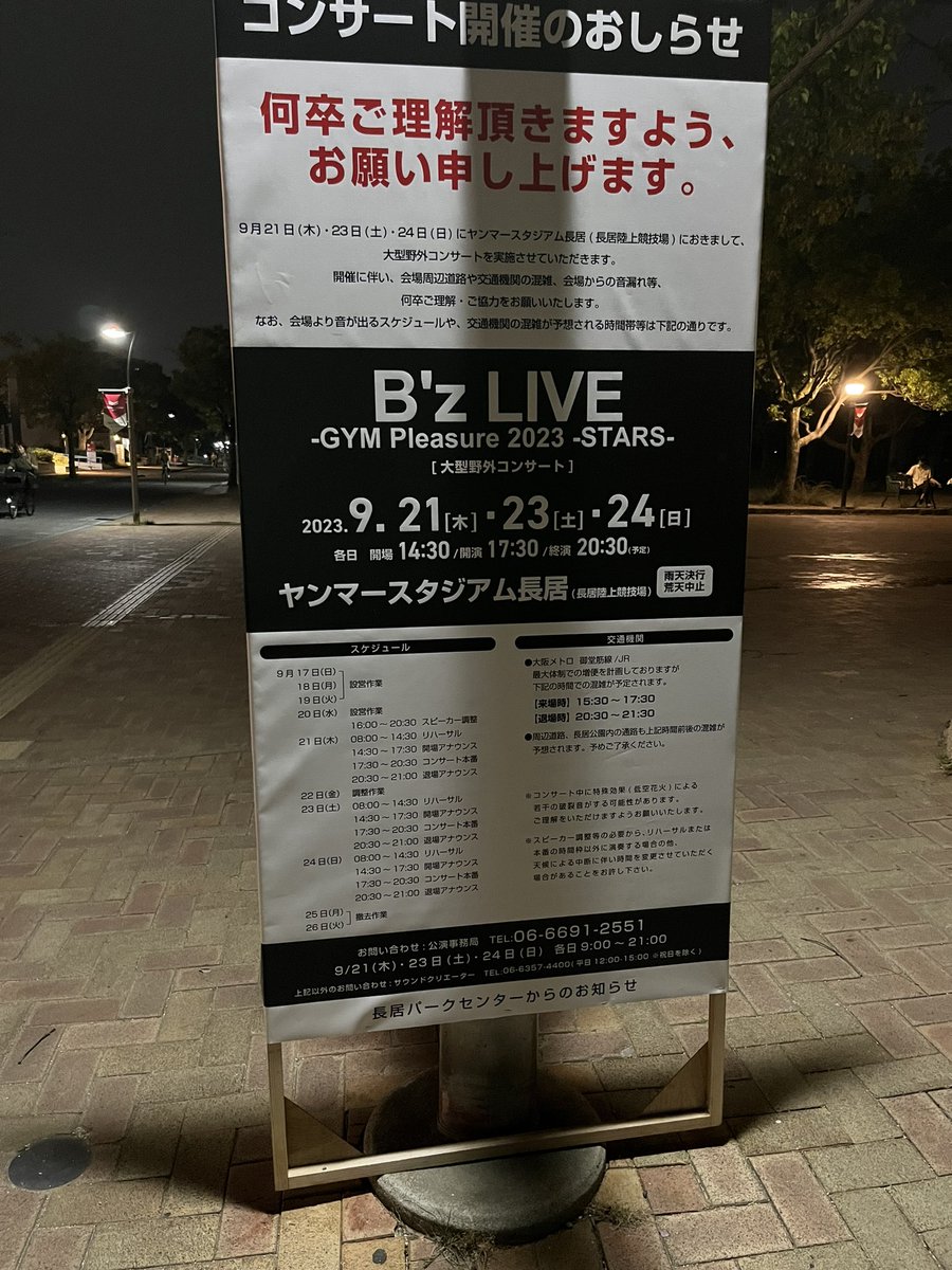 0178z's tweet photo. ツアートラック発見！👀✨️
早く参戦したい🥹💓
#Bz35th 
#ツアートラック
#ヤンマースタジアム長居 https://t.co/wrdmrW8ccw