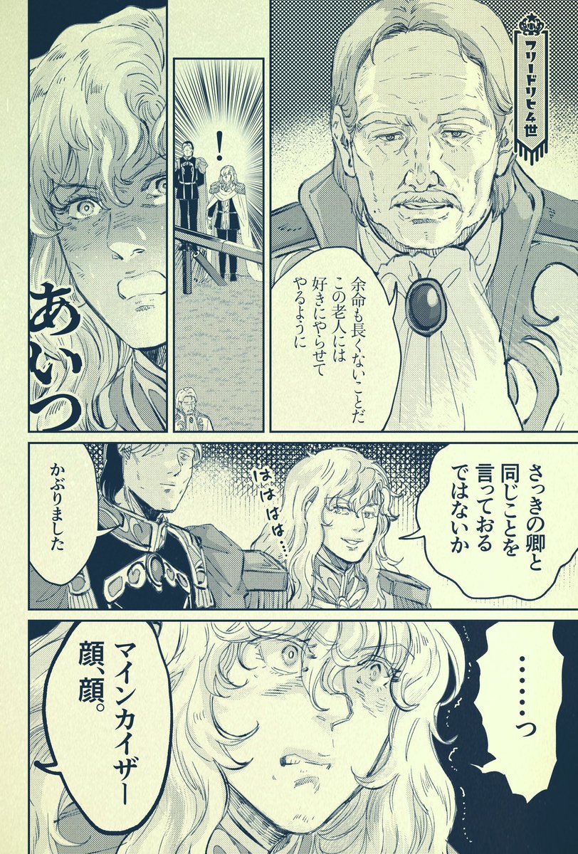 銀河うまぴょい伝説218話 「好きに」(2/2)