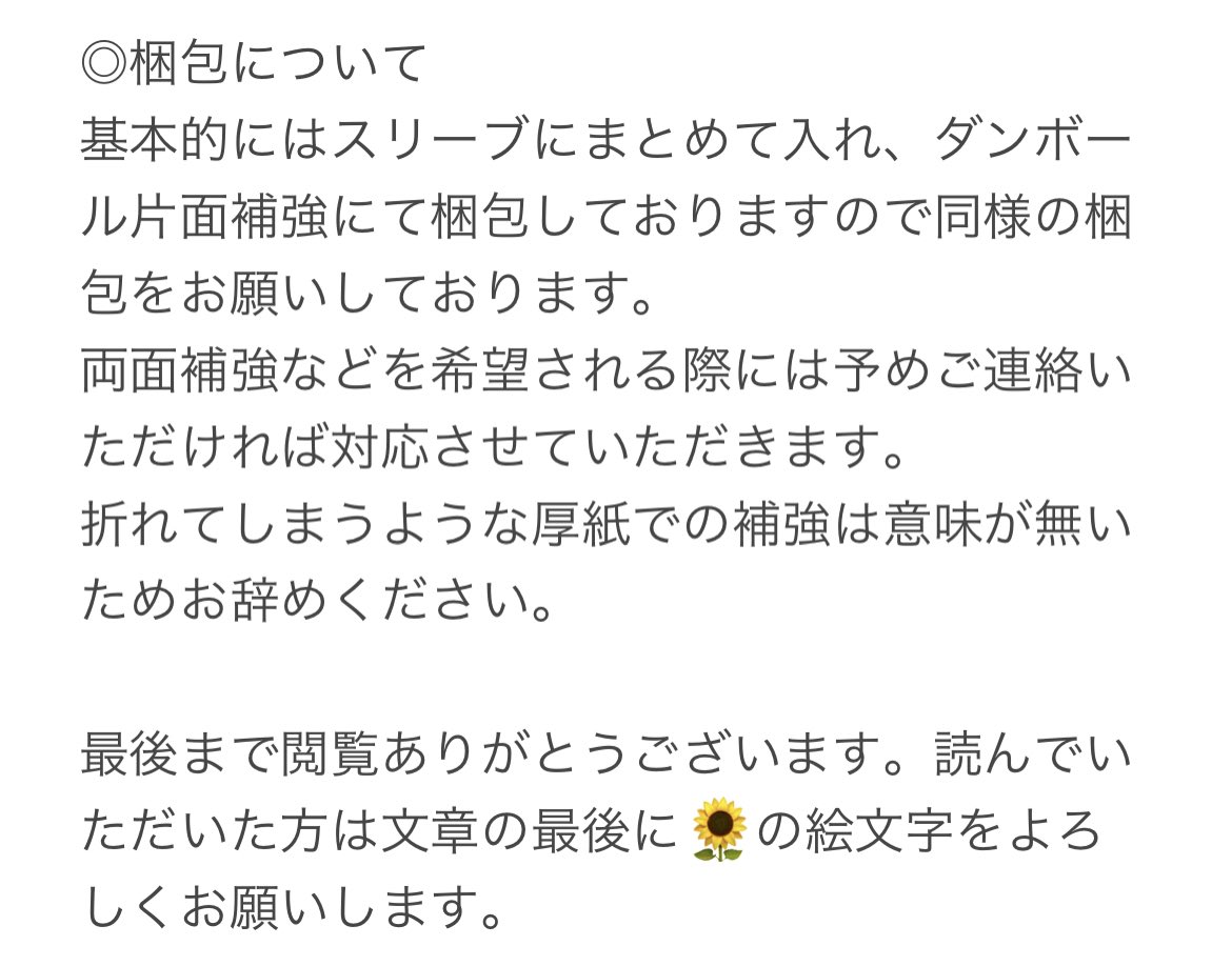 sh43323221's tweet photo. ⚠️必ずご一読頂いてからリプやDMしてください https://t.co/kL9CkfjoOG
