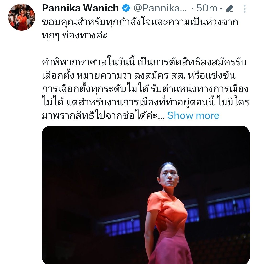 MayWongST's tweet image. #Thailand @ProgressiveThai @Pannika_FWP says despite being banned for life from contesting in any elections, she'll still help (ie)campaigning for others as "what position we are is not important. What matters is how far the country can go"
 #ช่อพรรณิการ์