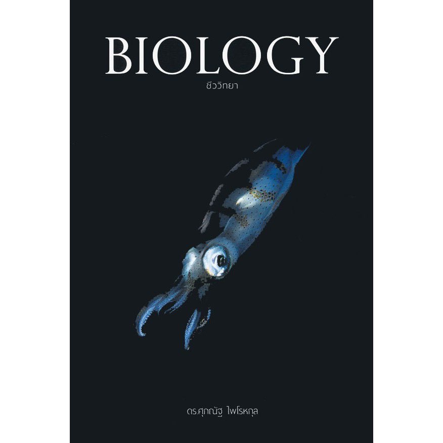 melucklove's tweet photo. ส่งต่อ หนังสือ biology ชีววิทยา 🦑

ซื้อมา 590 บาท ส่งต่อในราคา 330 บาท

ใครสนใจ dm ขอดูรูปเพิ่มเติมได้นะคะ

#หนังสือมือสองราคาถูก #หนังสือมือสองสภาพดี #ส่งต่อหนังสือเตรียมสอบ #ส่งต่อหนังสือสภาพดี #ส่งต่อหนังสือมือ2 #ชีวะปลาหมึก #dek67 #dek68 #ALevel66 https://t.co/y4pHltp9QQ