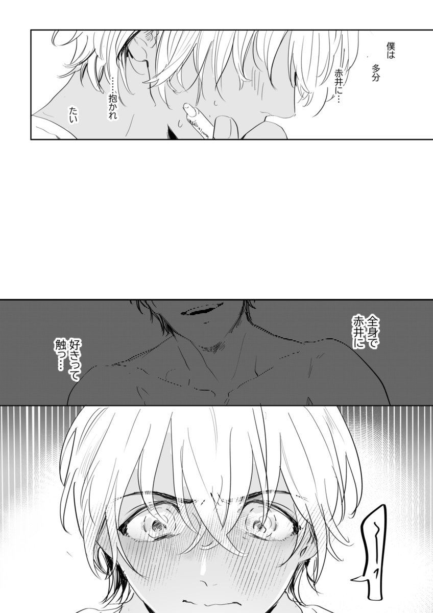 赤安 学パロ① 高2×中3(あかい不在) 
