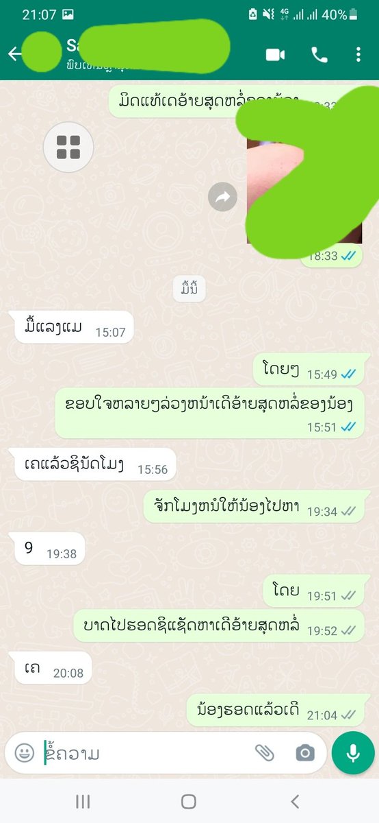 ເຖິງເປັນຄຳເວົ້າສັ້ນໆ ແຕ່ເຮົາກໍ່ມີຄວາມສຸກເຊິງກັນແລະກັນ ແຕ່ປີ2018-2023 ຂອບໃຈຫລາຍ ມັກສຸດໃຈຄືຄົນນີ້