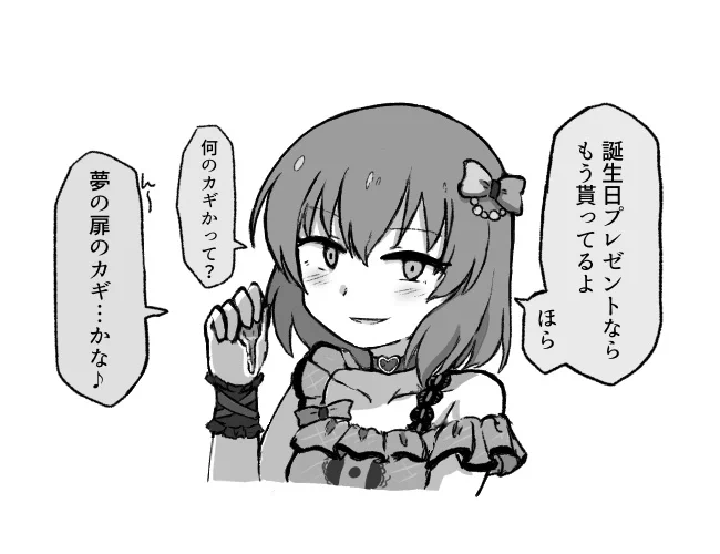 誕生日おめでとう
#永吉昴生誕祭2023 
