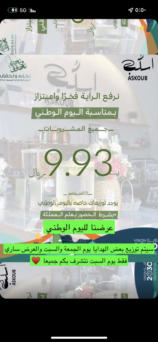 اسكُب كافية tweet media