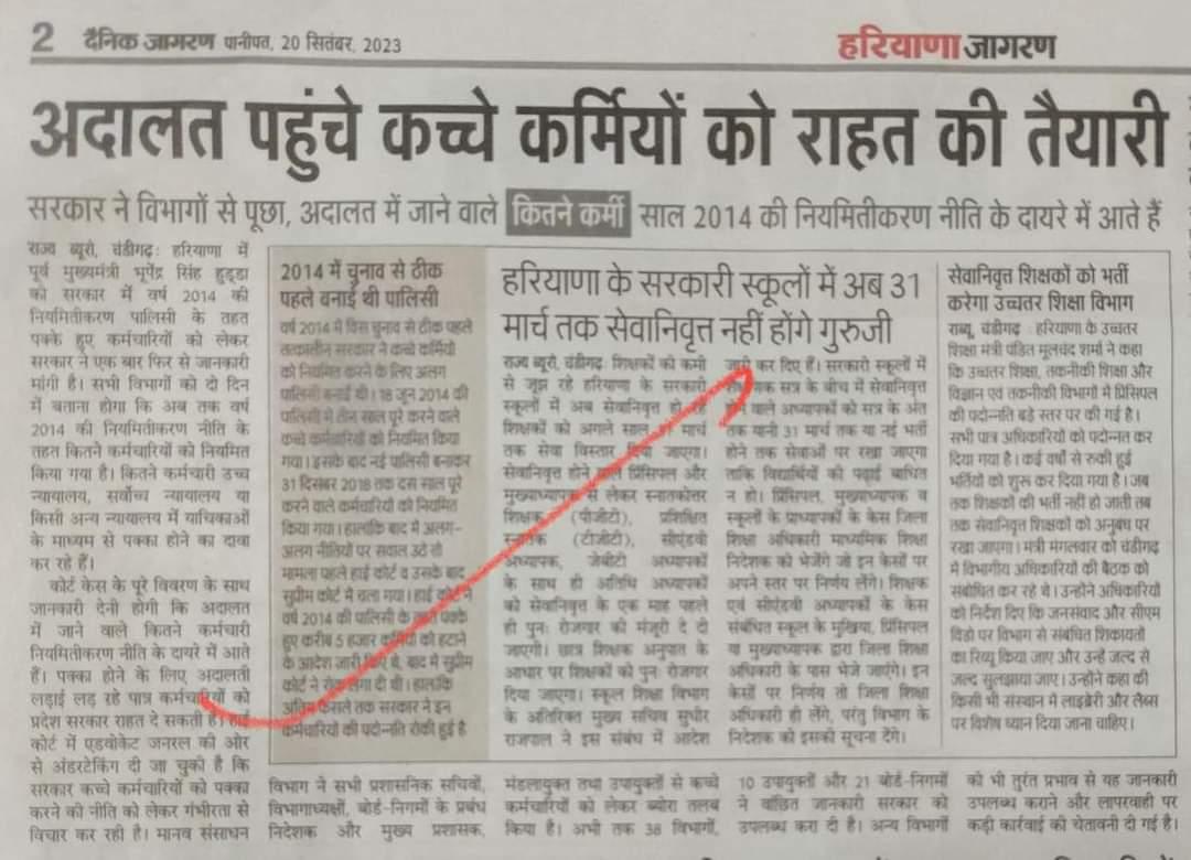 kewal_kalwan's tweet photo. हरियाणा सरकार से विन्रम निवेदन है कि 3 से 10 सालों से लगे हुए पार्ट-2 के कर्मचारियों को नियमित करने का काम करें हम आपके आभारी रहेंगें।
@cmohry @mlkhattar @BjpBiplab @BJP4Haryana @AmitShah @PMOIndia
 #regularization_policy_2023 https://t.co/5abjwp7DIn