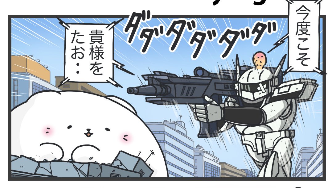 ネコくん危うし!!
この続きは下記から!
https://t.co/CKh9Rqwc0b 