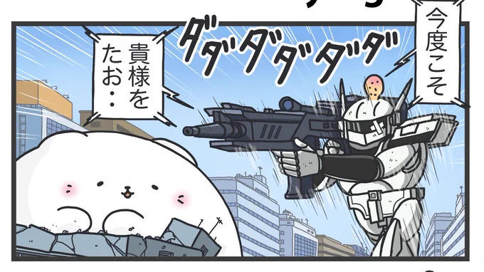 ネコくん危うし!!
この続きは下記から!
https://t.co/CKh9Rqwc0b 