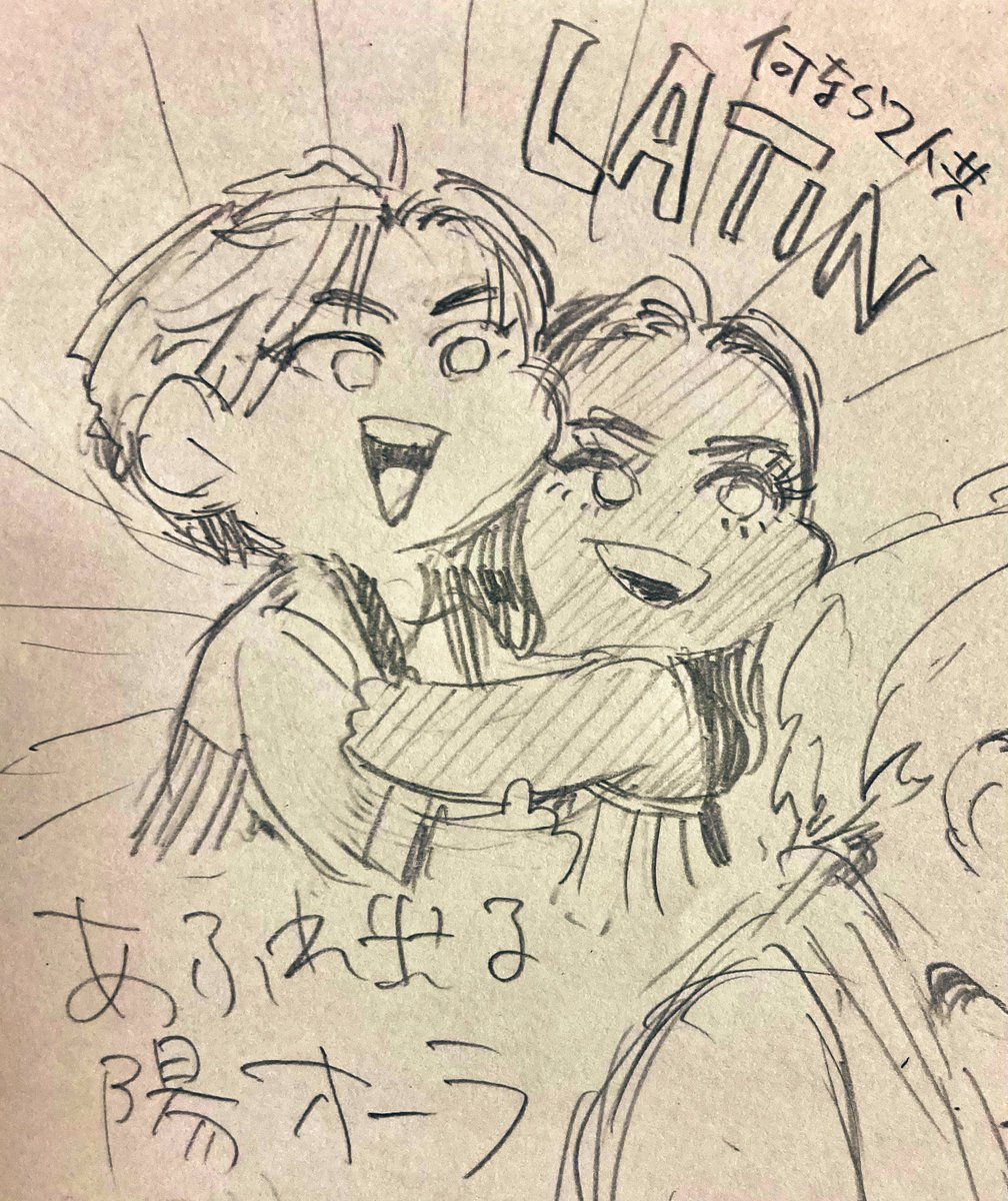 また落書きしとる
ヨンジュンとアニッタ姐さんのオフショットみるたんびに画面ぶち抜いてくるダブルラテンノリかわいい 
