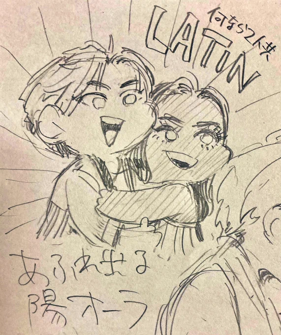 また落書きしとる
ヨンジュンとアニッタ姐さんのオフショットみるたんびに画面ぶち抜いてくるダブルラテンノリかわいい 