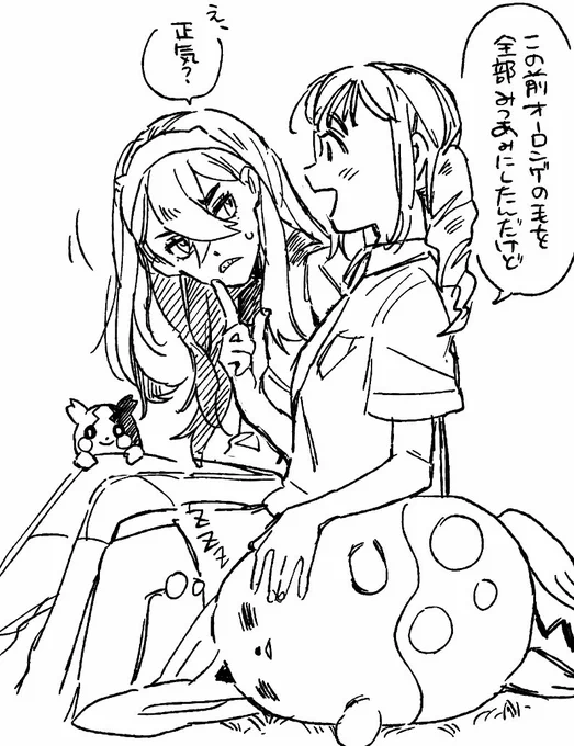 主♀ゼイのほのぼの日常(?)ください… 