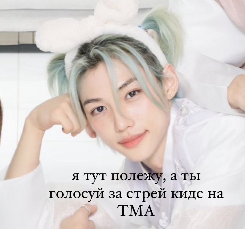 РЕСЕТ☀️

🚨ТМА [фанстар] 🚨 
СТРИМ SOCIAL PATH, FLY HIGH + S-CLASS + RUSH + ЯПОНСКИЙ АЛЬБОМ + ВЫСТУПЛЕНИЕ НА ВМА
стриминг спотика!
ач [Минхо]
CHOEAEDOL [Fall Playlist]
K-POP STRAPIC [Чани]
голосование за Феликса [ haloocean.com ]
ДАНЬ УСИЛЕННО КОПИМ‼️