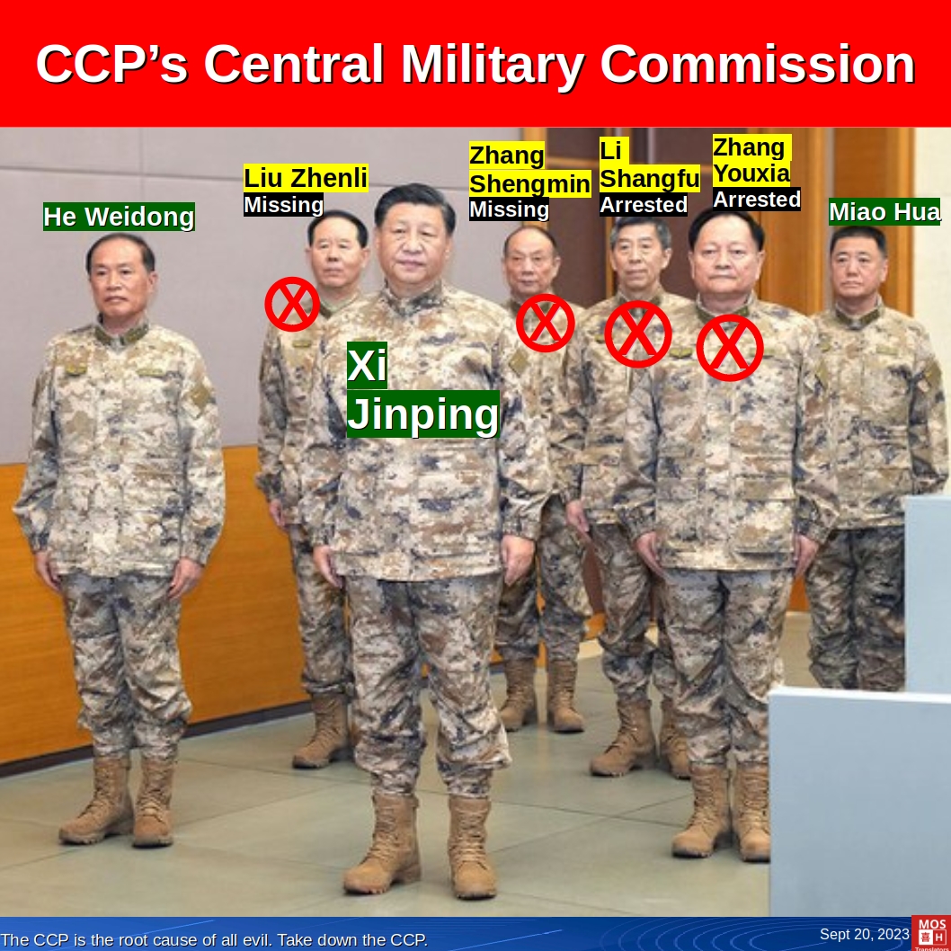 Four out of the seven members of the CCP's Central Military Commission are under investigation or missing. Will Xi’s purge of the military stop or keep going? #TakeDownTheCCP #LiShangfu #ZhangYouxia