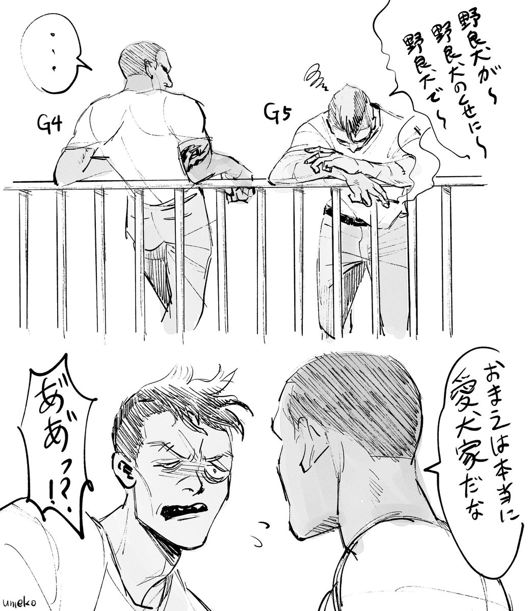 愛犬家 
