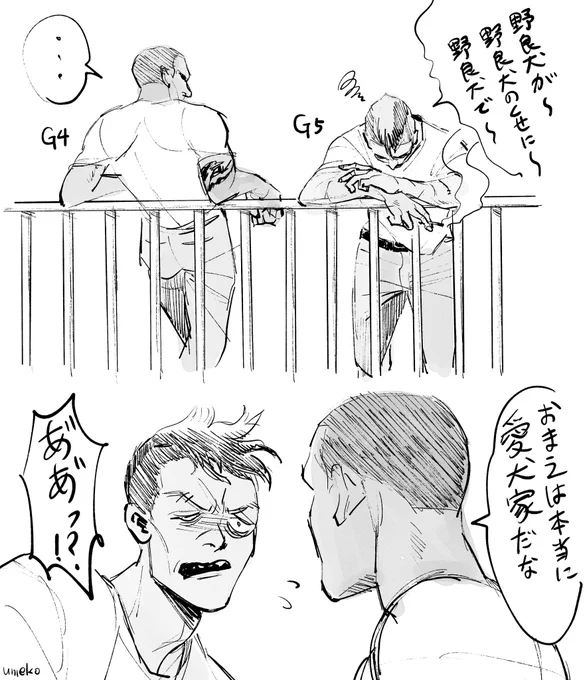 愛犬家 